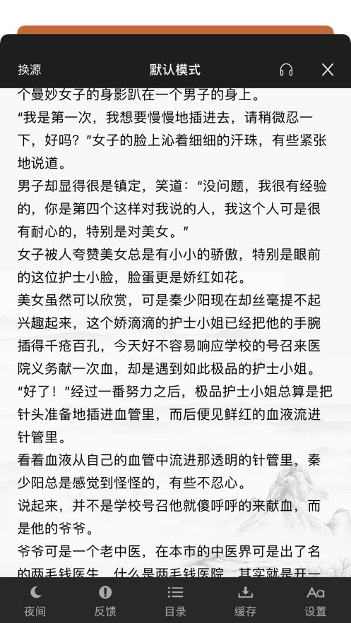 青柚小说  V 1.0
