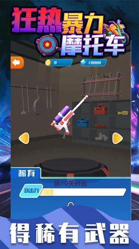 狂热暴力摩托车截图1