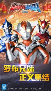 奥特曼之格斗超人1.8.0 v1.9.3