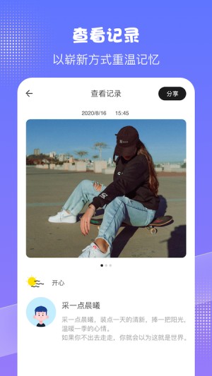 天天豆日记截图2