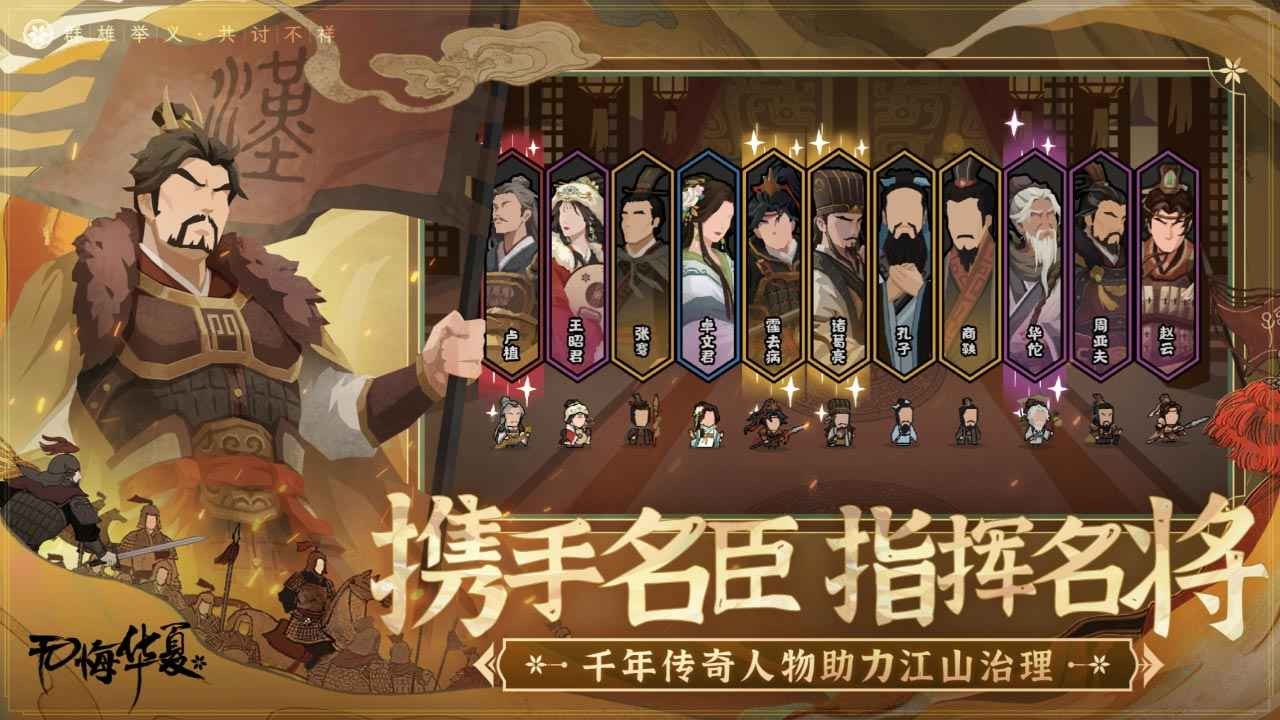 无悔华夏官方版 v3.4.91
