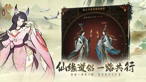 一起来修仙 v1.0.2