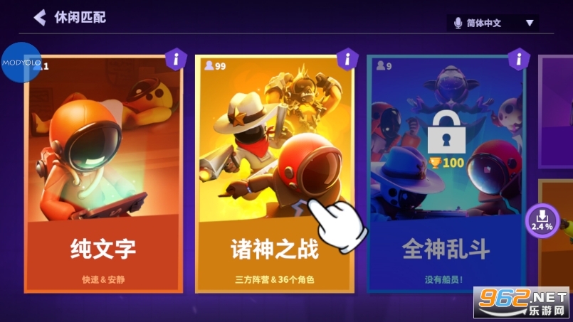 Super Sus太空行动国际版