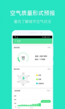 空气质量发布 v2.0.5