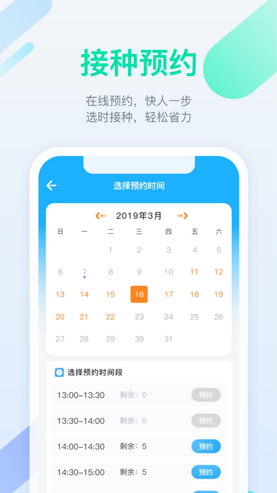 金苗宝  v6.9.1
