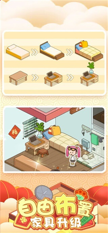 房东模拟器安卓版  v2.8.15