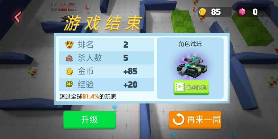 土地暴君游戏最新版去广告最新下载图片1