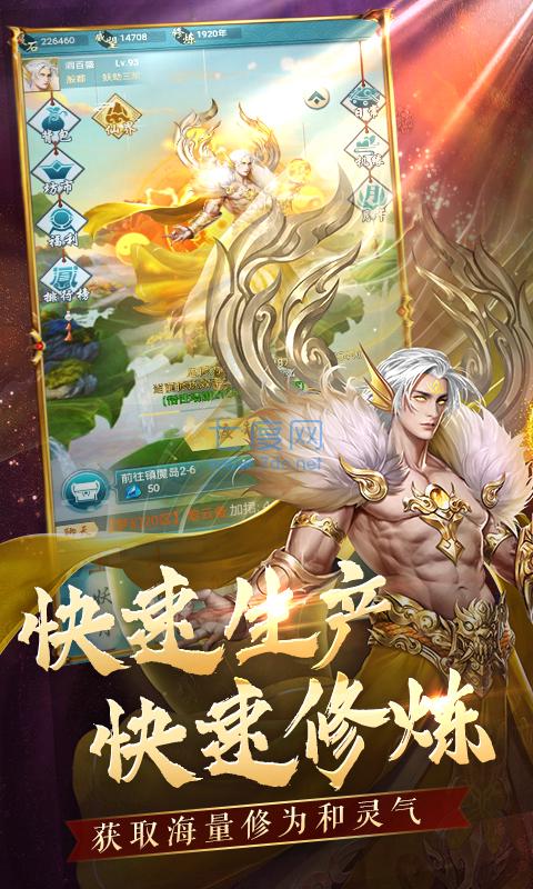 搜仙记公益服 v2.0