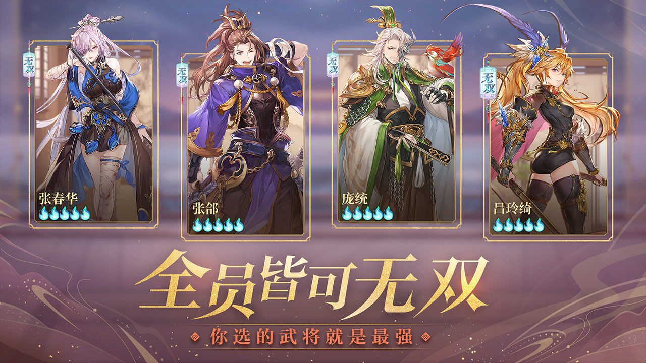 三国志幻想大陆汲汲于学官方最新版图片1