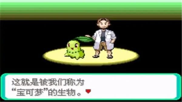 口袋妖怪究极绿宝石5.5  v4.4