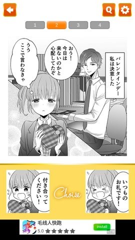 恋爱中的两种选择游戏中文汉化版  v3.0.1