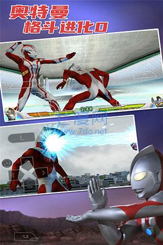 奥特曼进化格斗0破解版 1.3.0.6