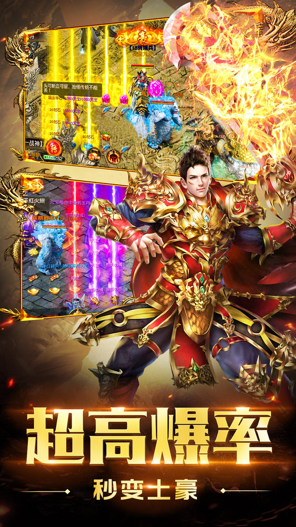 玄天合击传奇官网正版手游