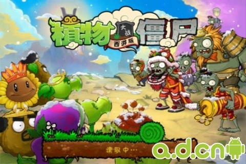 植物大战僵尸2013 v30.1 v3.2.5