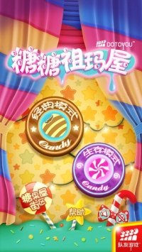 糖糖祖玛