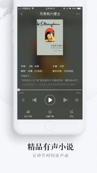 网易云阅读听书 v3.0.5