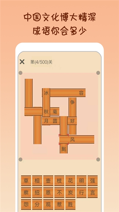 小秀才挑战成语接龙