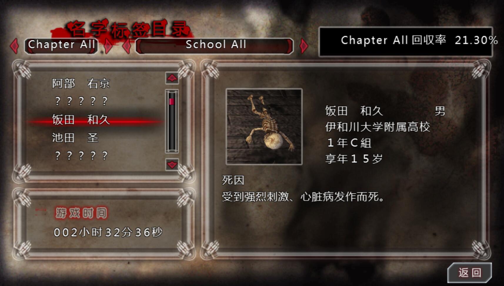 尸体派对：驭血 v3.2.5