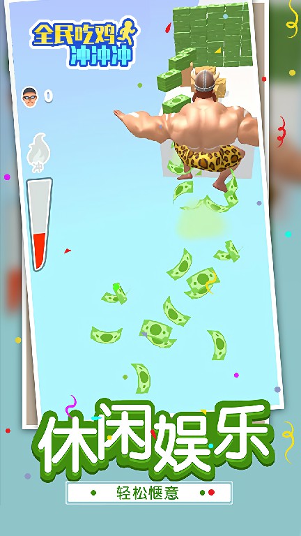 全民吃鸡冲冲冲.jpg 全民吃鸡冲冲冲.jpg