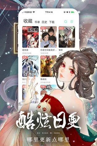 女神漫画App页面免费苹果版  v4.3.2