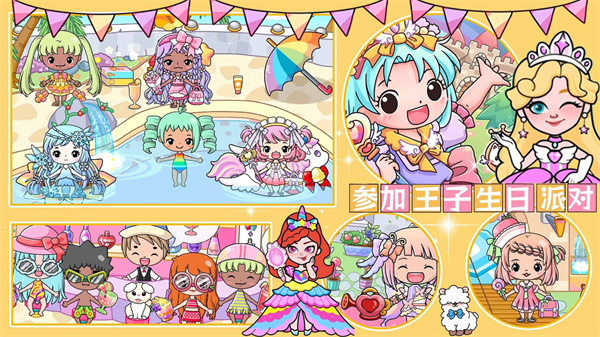 吉彼公主魔法小镇