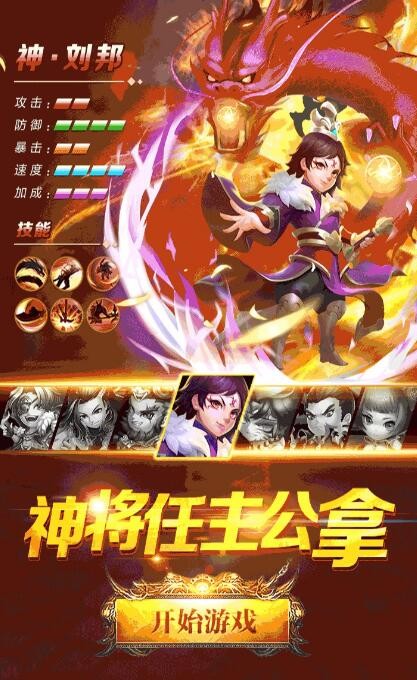 我的三国志之铁胆三国手游 2020-04-20 16:57