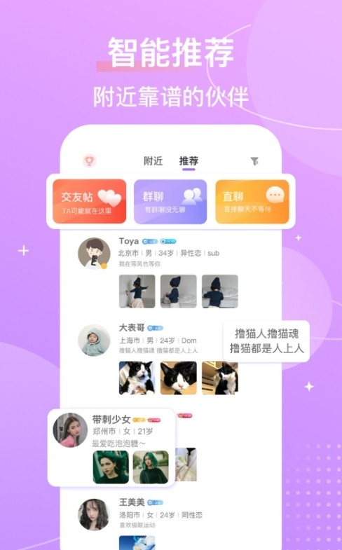 芥末社交.jpg