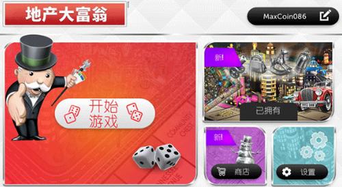 地产大富翁 v1.9.0