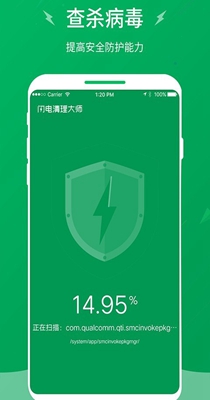 闪电清理大师 v2.7.0