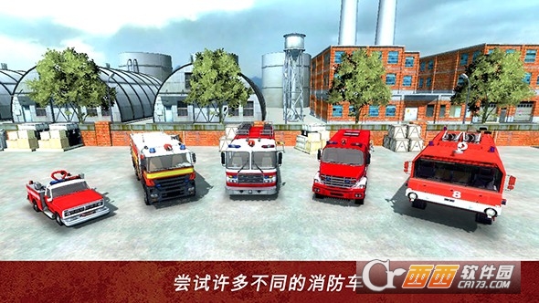 消防模拟器 1.3 安卓版