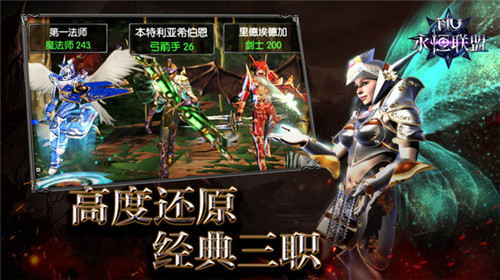 永恒联盟 v1.1.103