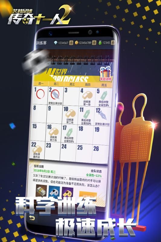 艾特足球官网版下载最新正版游戏  v4.4.3