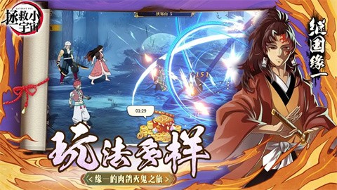 拯救小宇宙官方正版 v1.0.8