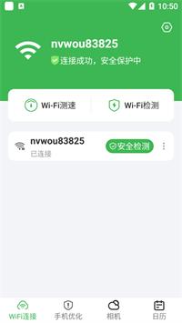 爱满格WiFi v1.0.0