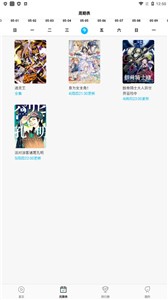 次元喵动漫窝截图1