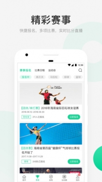 星时代体育 v2.0.5