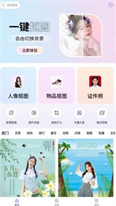 P图抠图王  v1.0.0