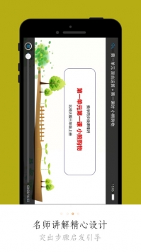 小学微课堂ios版 v2.0.5
