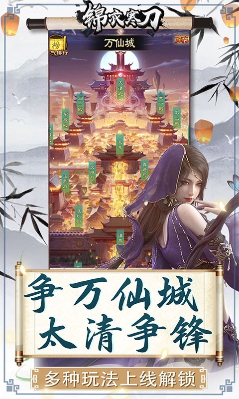 锦衣寒刀福利版  v1.0.0