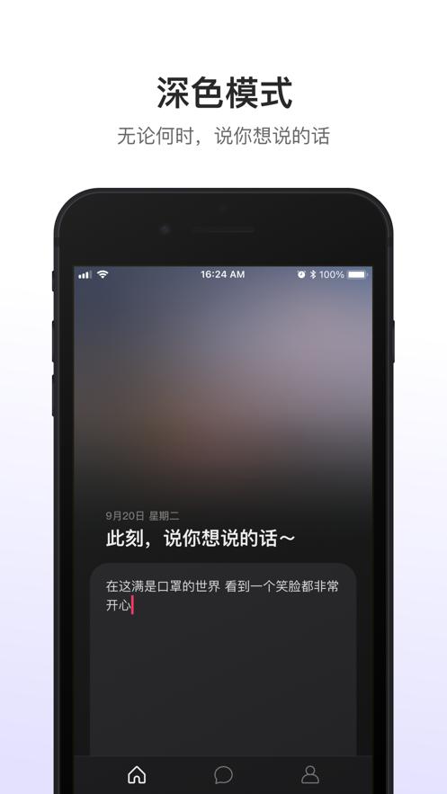 可话社交.png