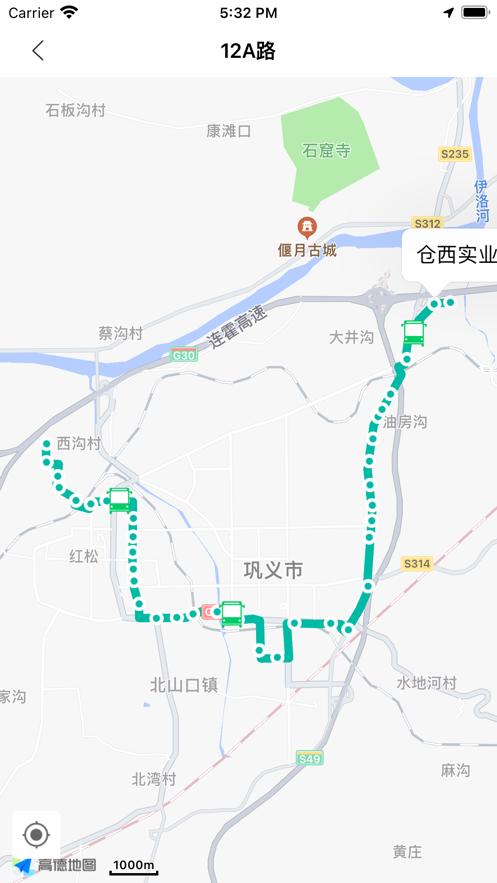 巩义行  v1.0.2
