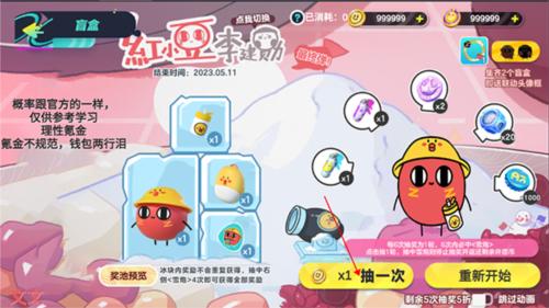 蛋仔抽奖模拟器2.0版本 v1.0