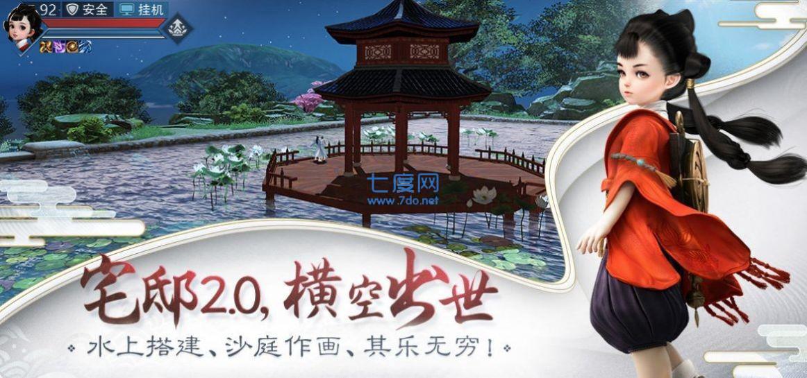 天师在人间