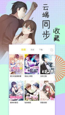 香香漫画app v5.18.00