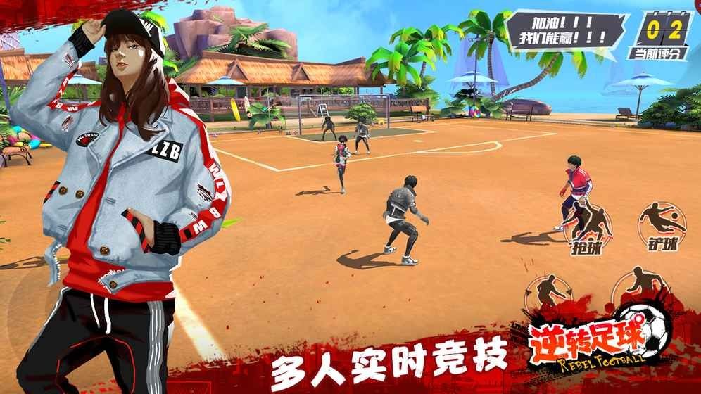 逆转足球官方网站 2020-04-24 08:40