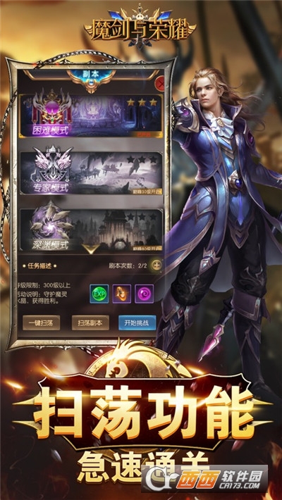 魔剑与荣耀官方版 v1.0