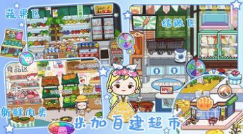 米加小镇自建房龙年古风版 v1.68