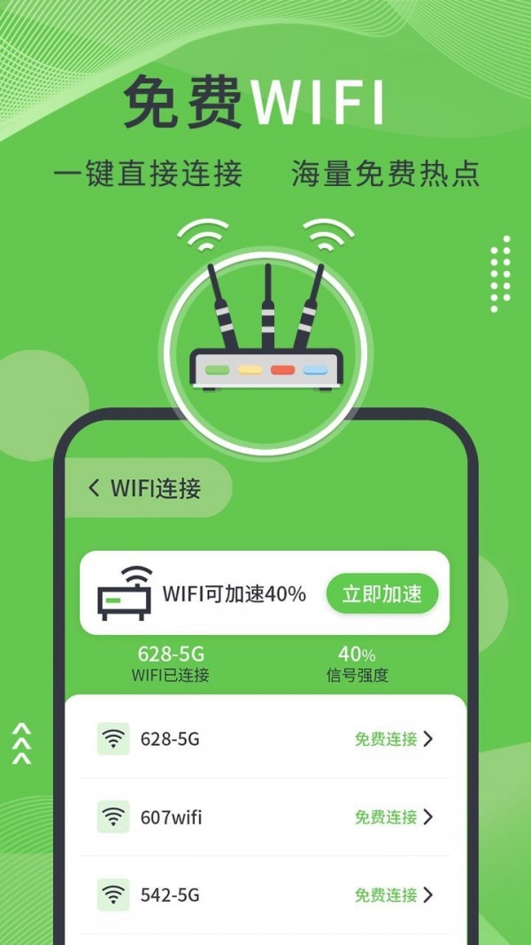 青青手机管家 v1.2.2