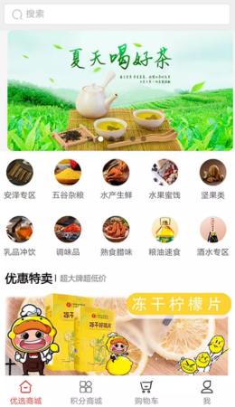 临汾优选 v1.0