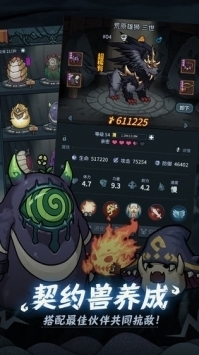 提灯与地下城ios v3.2.5